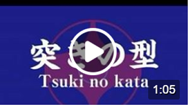 Tsuki no kata